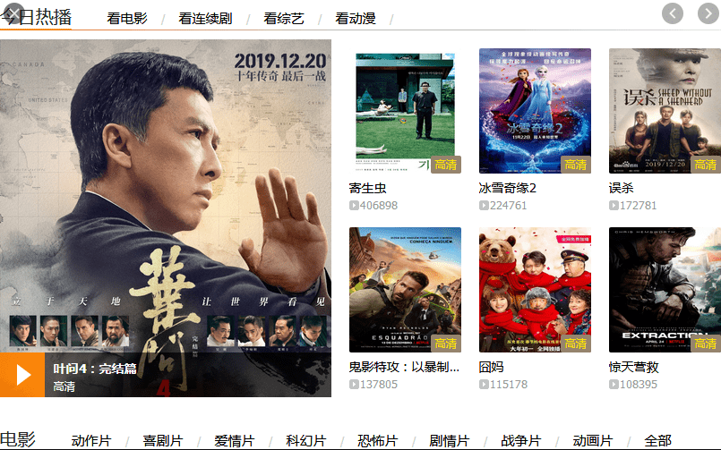 IFvod/下载APP - 一帆视频, How to Download IFvod TV Apk 2022? - Folk Duck